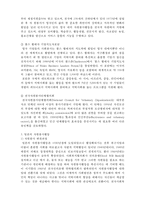 외국의 자원봉사활동-6