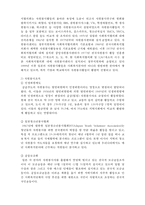 외국의 자원봉사활동-7
