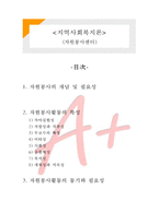 자원봉사센터 레포트-1