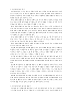 자원봉사센터 레포트-4