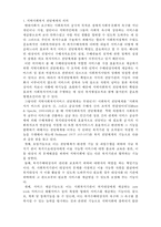 지방자치단체의 지역사회복지 전달체계-2