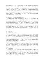 지방자치단체의 지역사회복지 전달체계-3