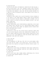 지방자치단체의 지역사회복지 전달체계-4