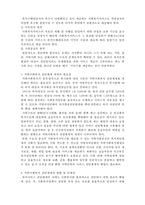 지방자치단체의 지역사회복지 전달체계-5