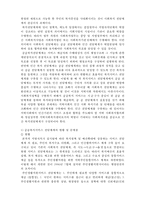 지방자치단체의 지역사회복지 전달체계-6