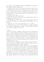 지방자치단체의 지역사회복지 전달체계-7