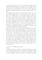 지방자치단체의 지역사회복지 전달체계-8