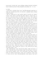 지방자치단체의 지역사회복지 전달체계-10