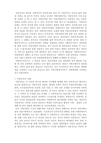 지방자치와 지역사회복지-2