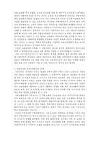 지방자치와 지역사회복지-3