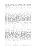 지방자치와 지역사회복지-4