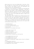 지방자치와 지역사회복지-5
