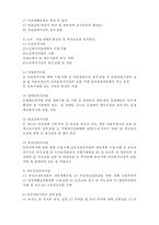 지방자치와 지역사회복지-6