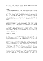 지역사회복지실천의 환경-3