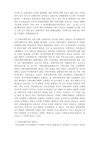 지역사회복지의 역사-6