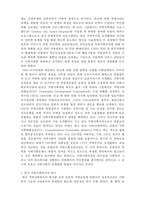 지역사회복지의 역사-7