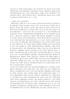 지역사회복지의 역사-8
