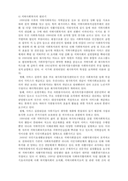 지역사회복지의 역사-10