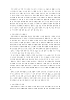 지역사회복지의 의의-2