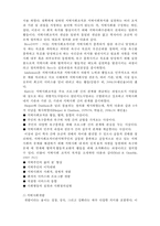 지역사회복지의 의의-4