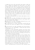 지역사회복지의 의의-5
