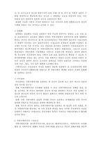 지역사회복지의 의의-8