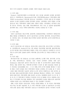 지역사회의 유형 및 기능-4