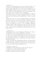 지역자활센터 레포트-2