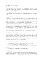 지역자활센터 레포트-3