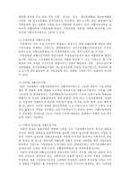 지역자활센터 레포트-4