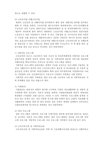 지역자활센터 레포트-5