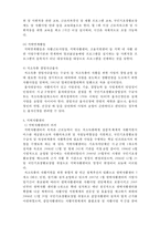 지역자활센터 레포트-6