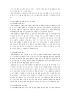 지역자활센터 레포트-7