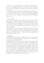 지역자활센터 레포트-8