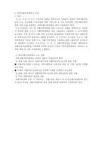 지역자활센터 레포트-9