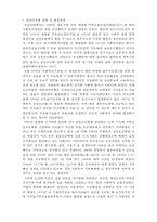 한국 사회복지공동모금제도-2