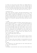 한국 사회복지공동모금제도-3