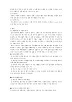 한국 사회복지공동모금제도-4
