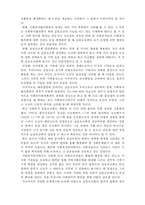 한국 사회복지공동모금제도-6