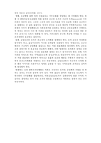 한국 사회복지공동모금제도-7