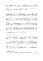 한국사회복지관의 문제점과 향후 개선방안-6