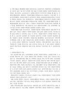 한국의 자원봉사센터-3