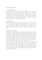 풀무원 기업분석과 경영전략,SCM사례및 풀무원 마케팅(SWOT,STP,4P)전략분석과 풀무원 위기극복과 향후시사점-4
