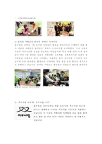 풀무원 기업분석과 경영전략,SCM사례및 풀무원 마케팅(SWOT,STP,4P)전략분석과 풀무원 위기극복과 향후시사점-8