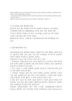풀무원 기업분석과 경영전략,SCM사례및 풀무원 마케팅(SWOT,STP,4P)전략분석과 풀무원 위기극복과 향후시사점-9