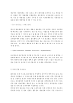 풀무원 기업분석과 경영전략,SCM사례및 풀무원 마케팅(SWOT,STP,4P)전략분석과 풀무원 위기극복과 향후시사점-12