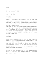 풀무원 기업분석과 경영전략,SCM사례및 풀무원 마케팅(SWOT,STP,4P)전략분석과 풀무원 위기극복과 향후시사점-16