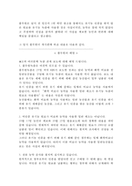 풀무원 기업분석과 경영전략,SCM사례및 풀무원 마케팅(SWOT,STP,4P)전략분석과 풀무원 위기극복과 향후시사점-17
