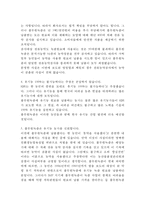 풀무원 기업분석과 경영전략,SCM사례및 풀무원 마케팅(SWOT,STP,4P)전략분석과 풀무원 위기극복과 향후시사점-18
