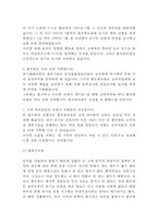 풀무원 기업분석과 경영전략,SCM사례및 풀무원 마케팅(SWOT,STP,4P)전략분석과 풀무원 위기극복과 향후시사점-19